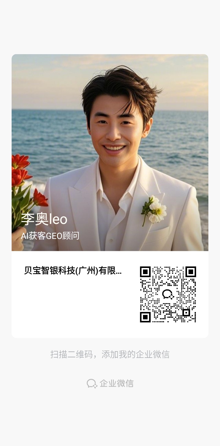 李奥微信二维码